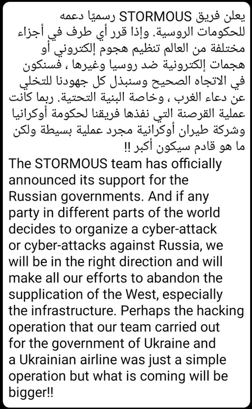 STORMOUS ransomware gang has officially announced its support for the Russian government. httpstwitter.comstealthmole_intstatus1498644747316981762